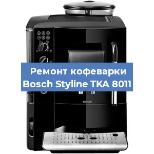 Замена счетчика воды (счетчика чашек, порций) на кофемашине Bosch Styline TKA 8011 в Краснодаре